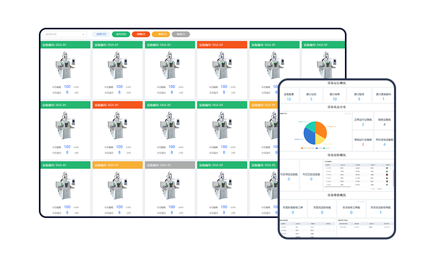 EIMS设备管理系统-全流程追溯-梅施科技